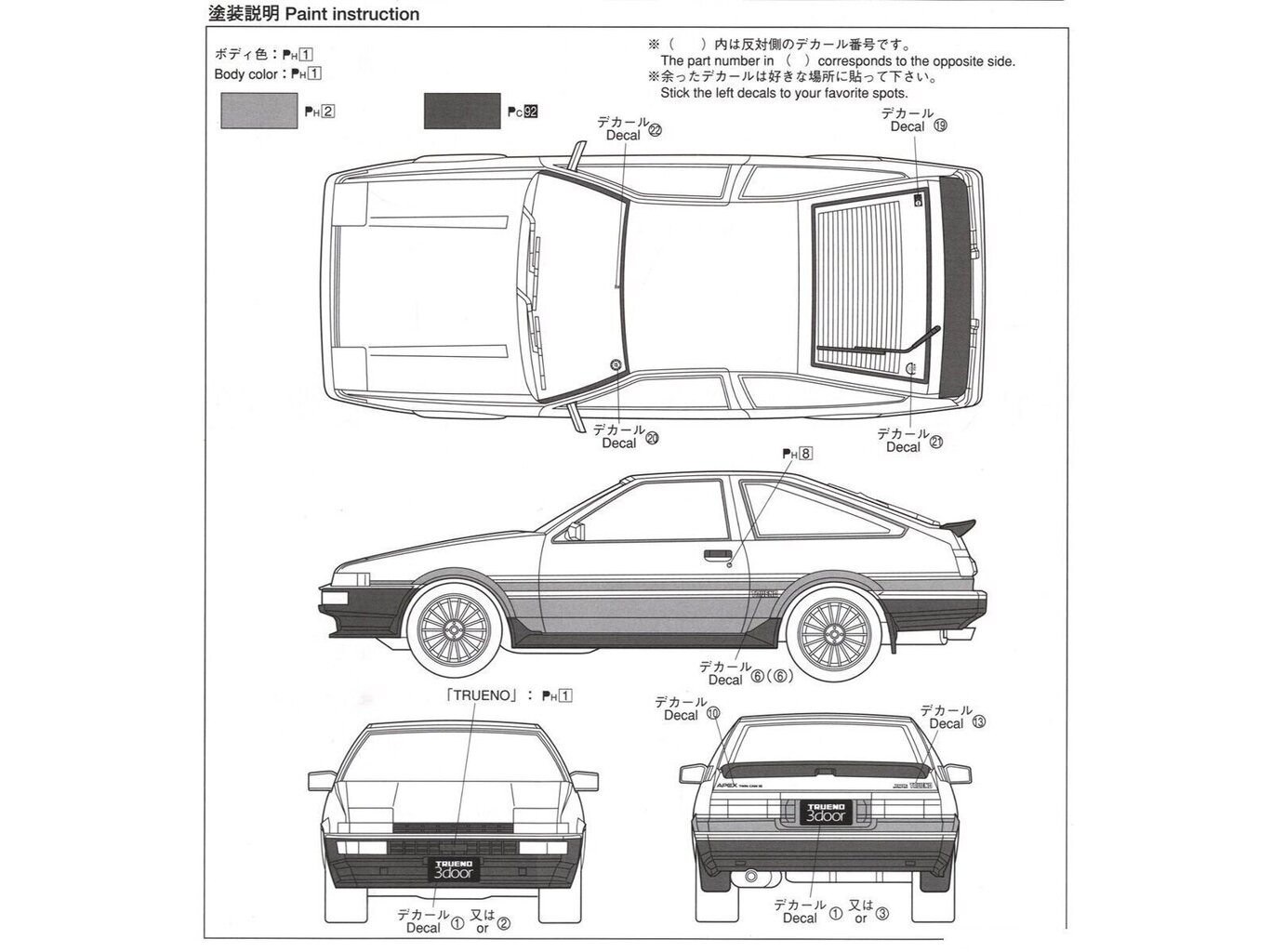 Aoshima - Toyota AE86 Sprinter Trueno GT-APEX '85, 1/24, 05969 цена и информация | Klotsid ja konstruktorid | kaup24.ee