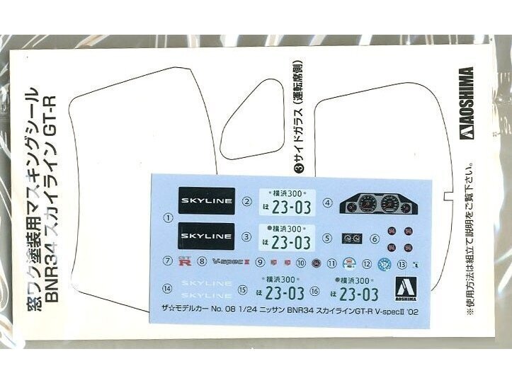 Aoshima - Nissan BNR34 Skyline GT-R V-Spec II '02, 1/24, 05858 hind ja info | Klotsid ja konstruktorid | kaup24.ee