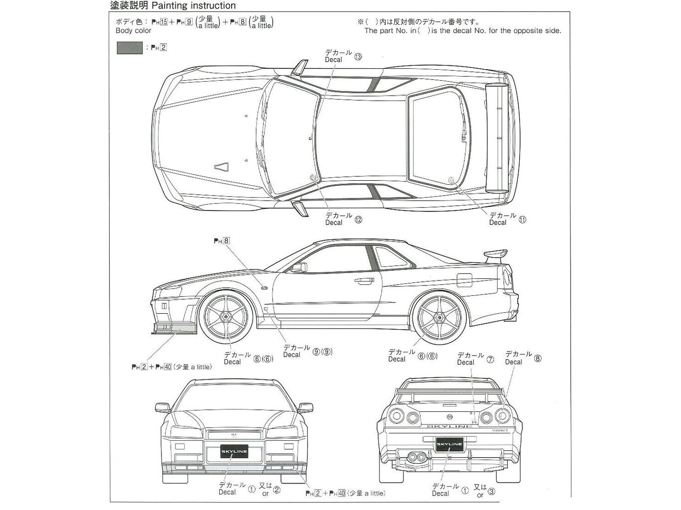 Aoshima - Nissan BNR34 Skyline GT-R V-Spec II '02, 1/24, 05858 hind ja info | Klotsid ja konstruktorid | kaup24.ee