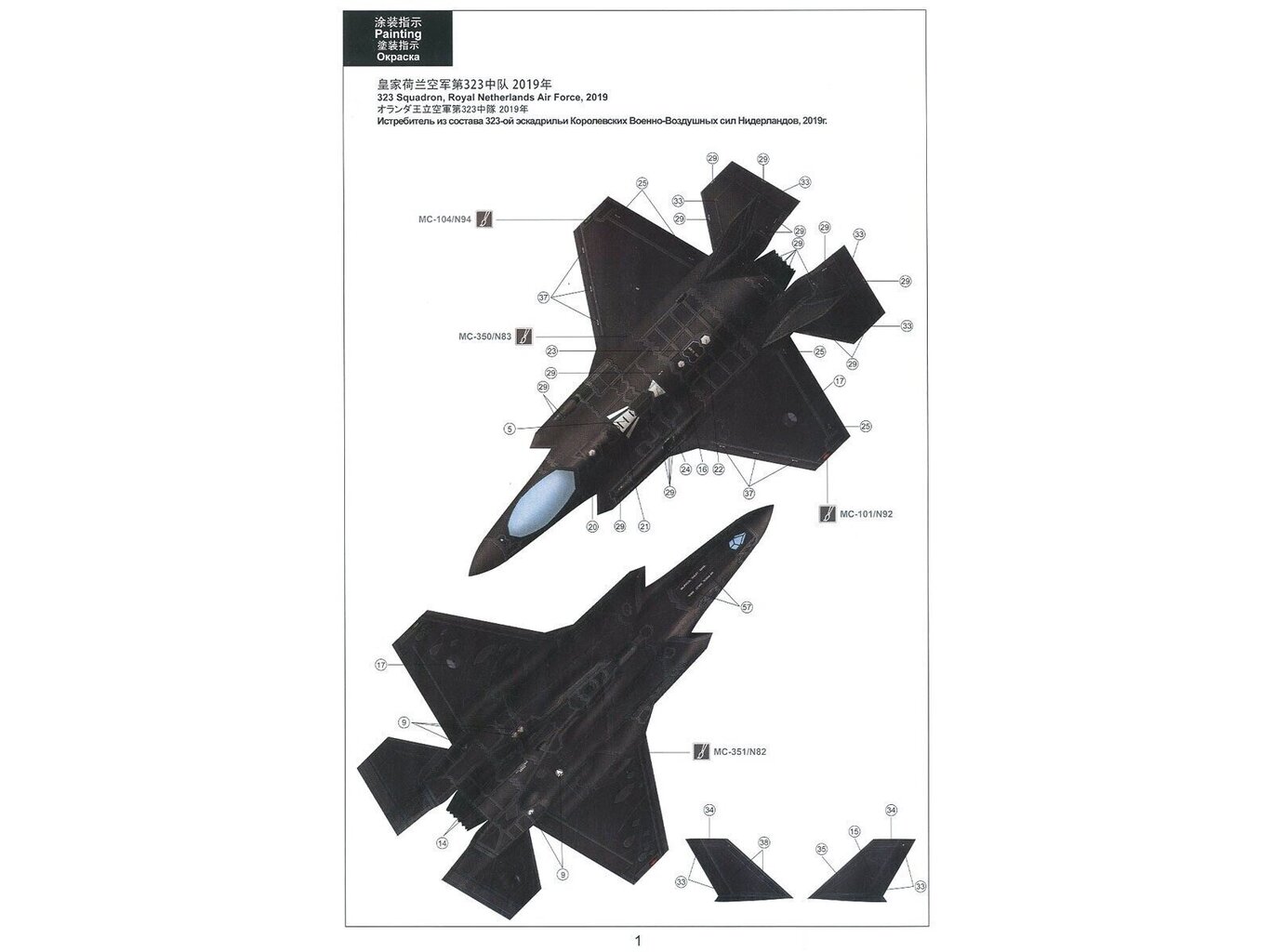 Meng Model - Lockheed Martin F-35A Lightning II Royal Netherlands Air Force, 1/48, LS-011 цена и информация | Klotsid ja konstruktorid | kaup24.ee