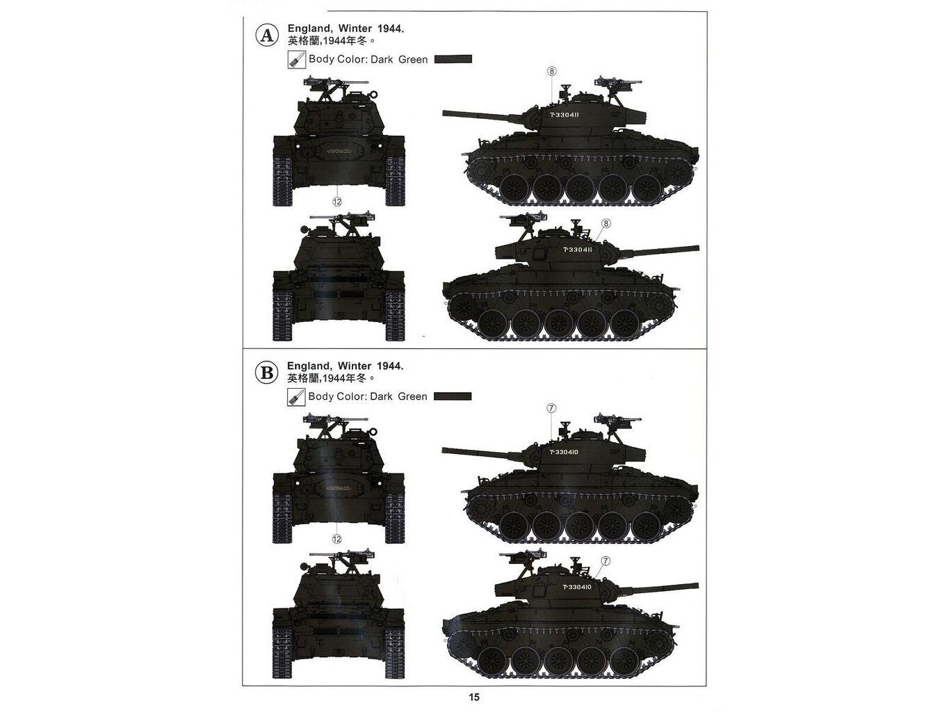 AFV Club - M24 Chaffee Light Tank WW2 British Army Version, 1/35, 35210 hind ja info | Klotsid ja konstruktorid | kaup24.ee