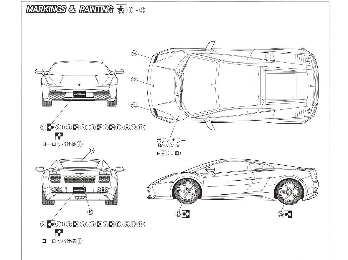 Fujimi mudelikomplekt - Lamborghini Gallardo SE, 1/24, 12263 цена и информация | Klotsid ja konstruktorid | kaup24.ee