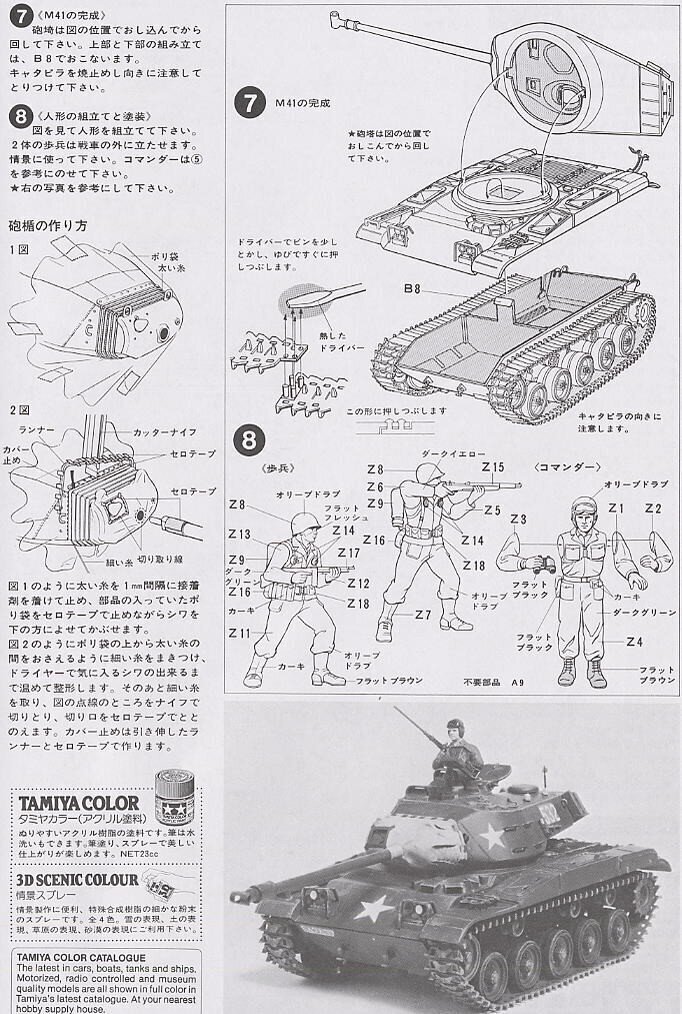 Tamiya - U.S. M41 Walker Bulldog, 1/35, 35055 hind ja info | Klotsid ja konstruktorid | kaup24.ee