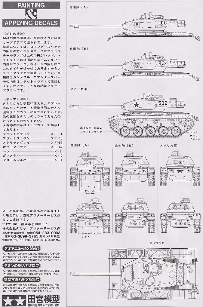 Tamiya - U.S. M41 Walker Bulldog, 1/35, 35055 hind ja info | Klotsid ja konstruktorid | kaup24.ee