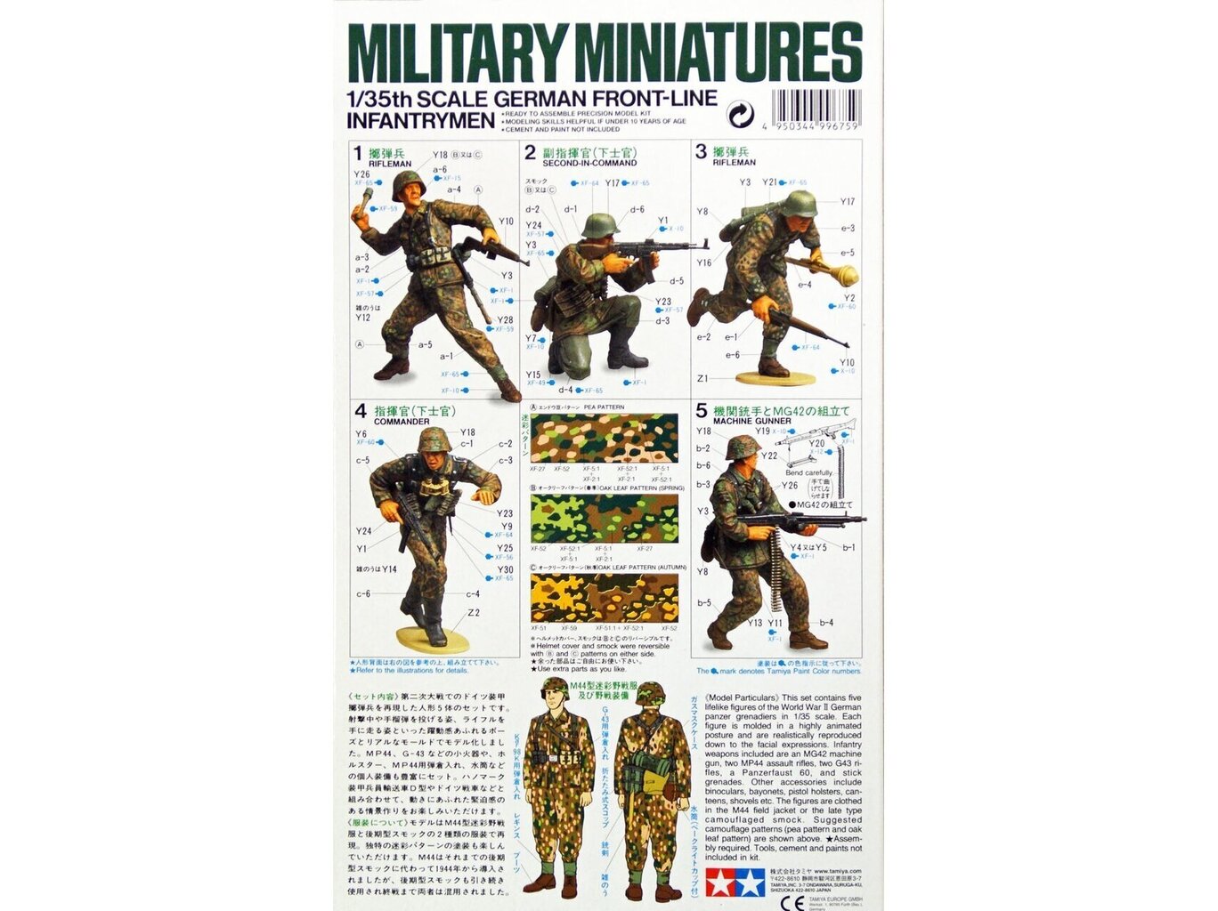 Tamiya - German Front-Line Infantrymen, 1/35, 35196 hind ja info | Klotsid ja konstruktorid | kaup24.ee