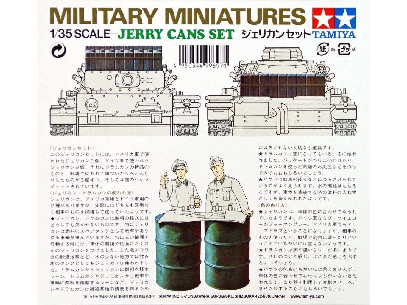 Tamiya - Military Miniatures Jerry Can Set, 1/35, 35026 hind ja info | Poiste mänguasjad | kaup24.ee