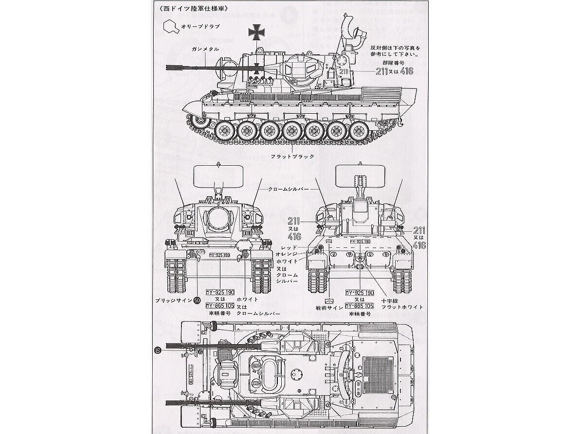 Tamiya - Flakpanzer Gepard, 1/35, 35099 hind ja info | Klotsid ja konstruktorid | kaup24.ee