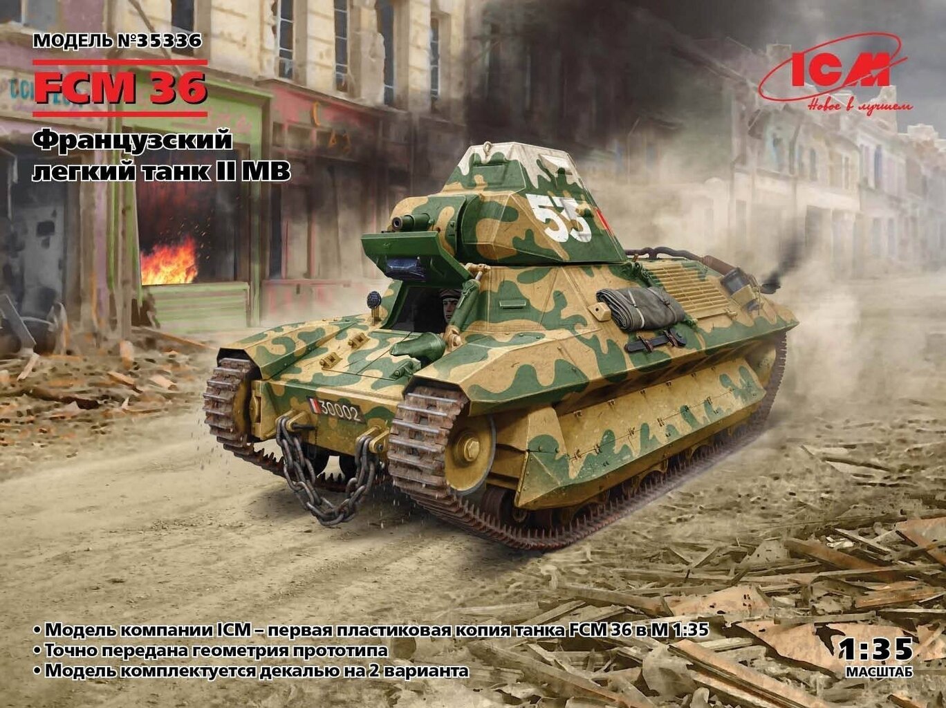 ICM - WWII French Light Tank FCM 36, 1/35, 35336 цена и информация | Klotsid ja konstruktorid | kaup24.ee