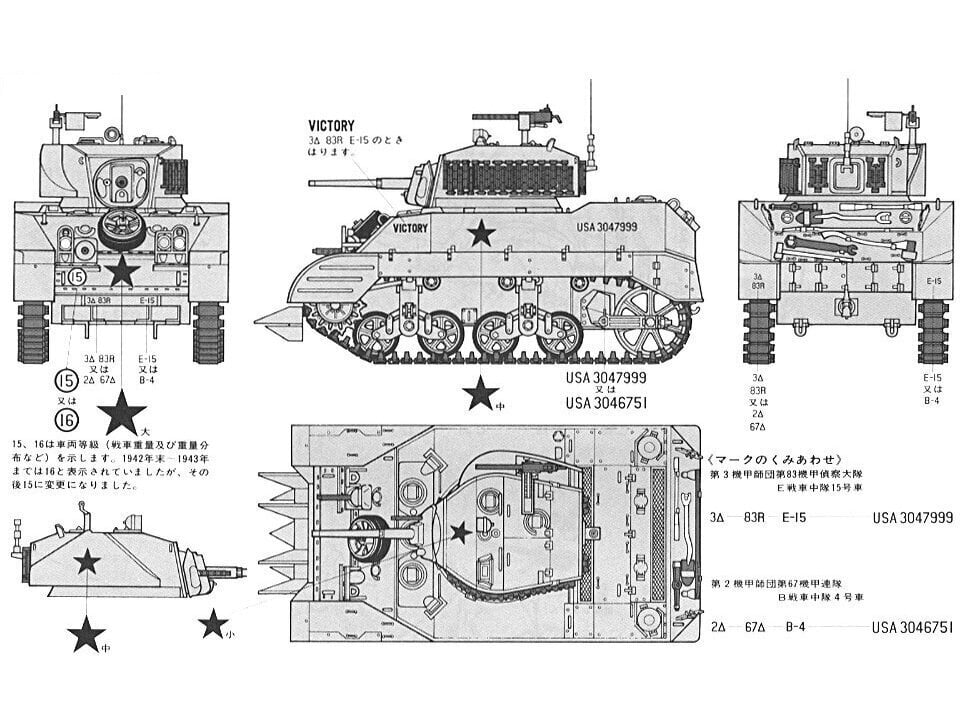 Tamiya - M5A1 US Light Tank, 1/35, 35313 цена и информация | Klotsid ja konstruktorid | kaup24.ee