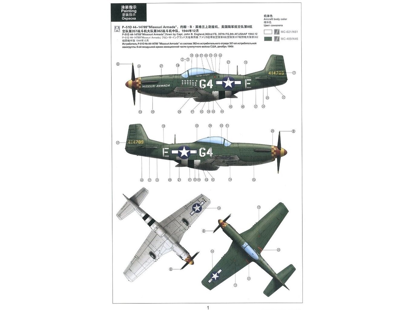 Meng Model - P-51D/K Mustang N/A 8th Air Force, 1/48, LS-010 цена и информация | Klotsid ja konstruktorid | kaup24.ee