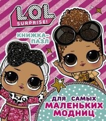 L.O.L. Surprise. Книжка-пазл для самых маленьких модниц цена и информация | Книги для малышей | kaup24.ee