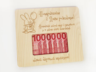 Деревянная рамка “Миллион” – денежное поздравление с днём рождения ребёнка цена и информация | Другие оригинальные подарки | kaup24.ee