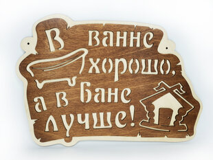 Декор для бани – табличка с надписью ”В ванне хорошо, а в бане лучше!” цена и информация | Детали интерьера | kaup24.ee