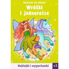 <p>Книжка-раскраска "это потрясающе! Единороги"</p>
 цена и информация | Книжки - раскраски | kaup24.ee