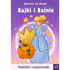 это потрясающе! - сказки и сказки цена и информация | Книжки - раскраски | kaup24.ee