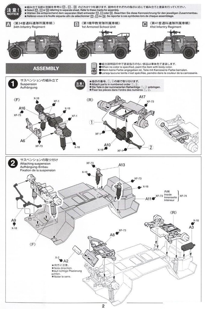 Tamiya - JGSDF Light Armored Vehicle, 1/48, 32590 hind ja info | Klotsid ja konstruktorid | kaup24.ee