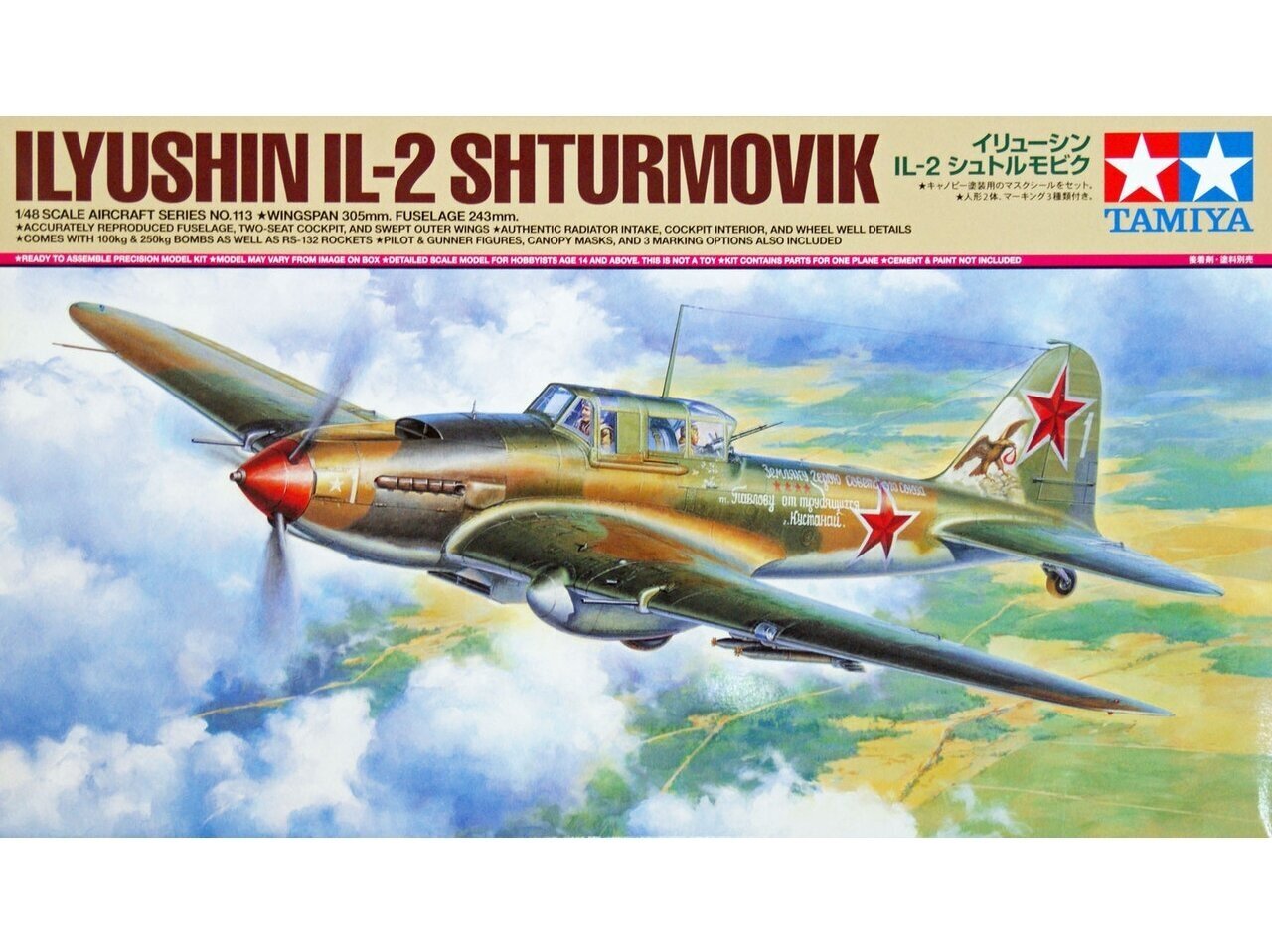 Tamiya - Ilyushin IL-2 Shturmovik, 1/48, 61113 цена и информация | Klotsid ja konstruktorid | kaup24.ee