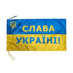 Ukraina lipp kirjaga "СЛАВА УКРАЇНІ!" hind ja info | Lipud ja tarvikud | kaup24.ee