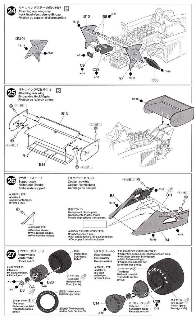 Tamiya - Tyrrell P34 SIX WHEELER 1976 JAPAN GP (w/PHOTO-ETCHED PARTS), 1/20, 20058 цена и информация | Klotsid ja konstruktorid | kaup24.ee