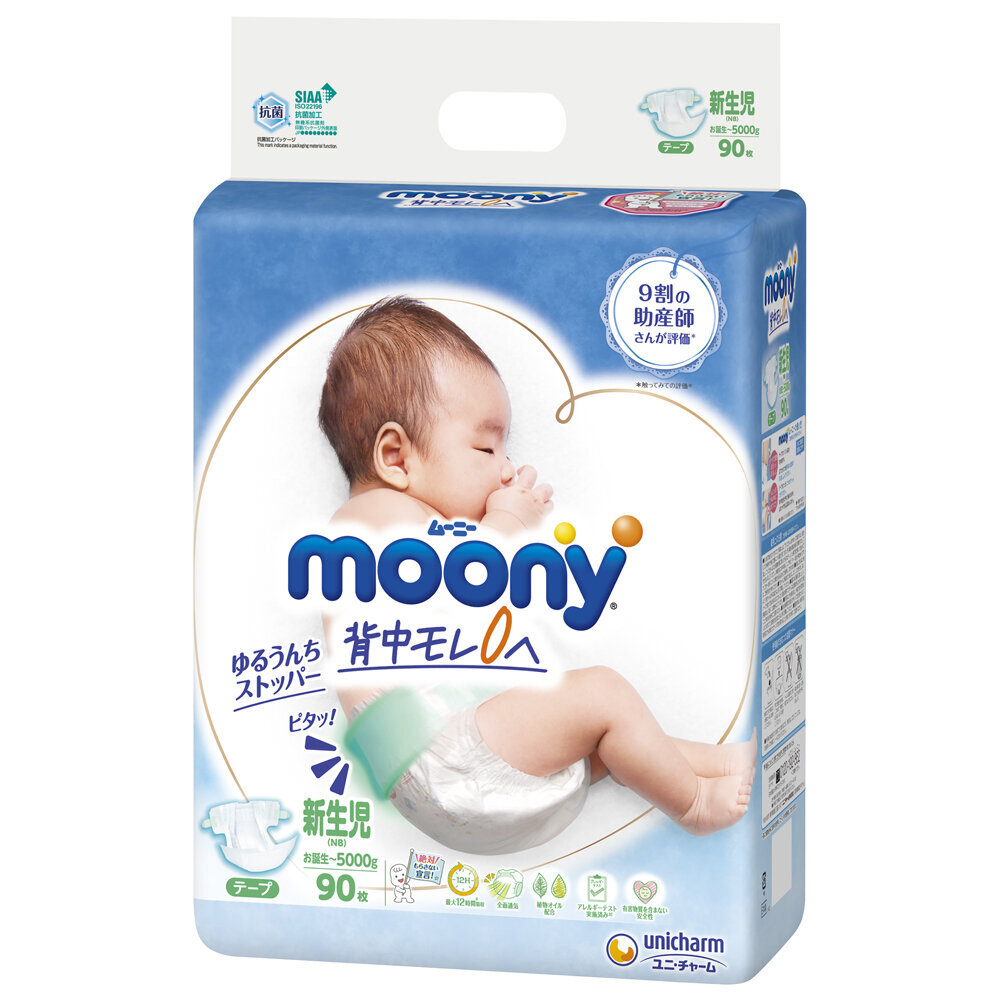 MOONY mähkmed NB 0-5kg 90 tk цена и информация | Mähkmed | kaup24.ee