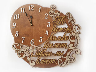 Деревянные настенные резные часы с надписью “Не важно, сколько времени, главное - мы вместе.” цена и информация | Оригинальные часы  | kaup24.ee
