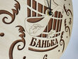 Seinakell vannituppa kirjaga “Банька”, puidust цена и информация | Originaalsed kellad | kaup24.ee