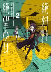 Danganronpa Another Episode: Ultra Despair Girls Volume 2 hind ja info | Fantaasia, müstika | kaup24.ee