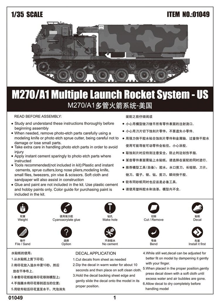Trumpeter M270 / A1 mitme stardi raketisüsteem hind ja info | Mudelautode kollektsioneerimine | kaup24.ee