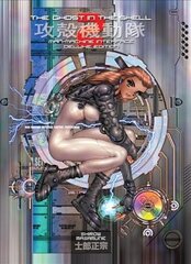 Ghost In The Shell 2 Deluxe Edition Deluxe ed., 2 цена и информация | Фантастика, фэнтези | kaup24.ee