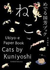 Cats by Kuniyoshi: Ukiyo-E Paper Book цена и информация | Книги об искусстве | kaup24.ee