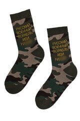 Хлопковые носки в камуфляжной расцветке с неслабым посылом MILITARY цена и информация | Женские носки | kaup24.ee