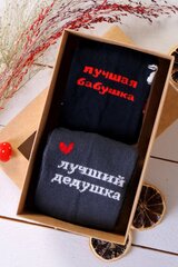 VANAVANEMATE venekeelne kinkekarp 2 sokipaariga VALJA+PUHHRUS-ONE SIZE hind ja info | Naiste sokid | kaup24.ee