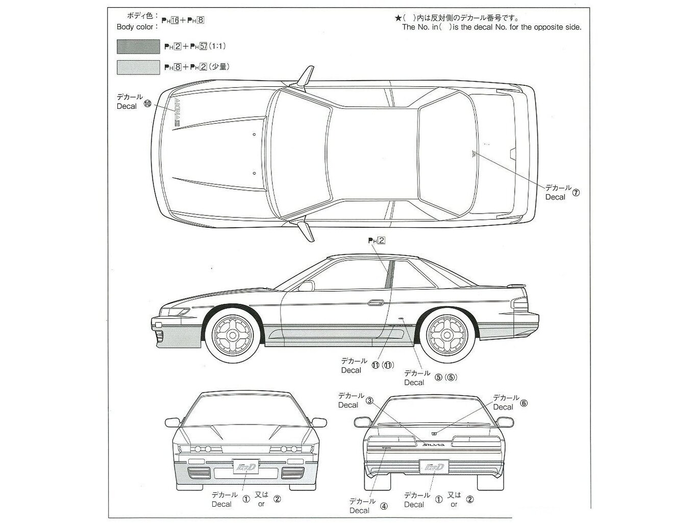 Aoshima - Initial D Nissan S13 Silvia Iketani Kouichiro Ver., 1/24, 05964 hind ja info | Klotsid ja konstruktorid | kaup24.ee
