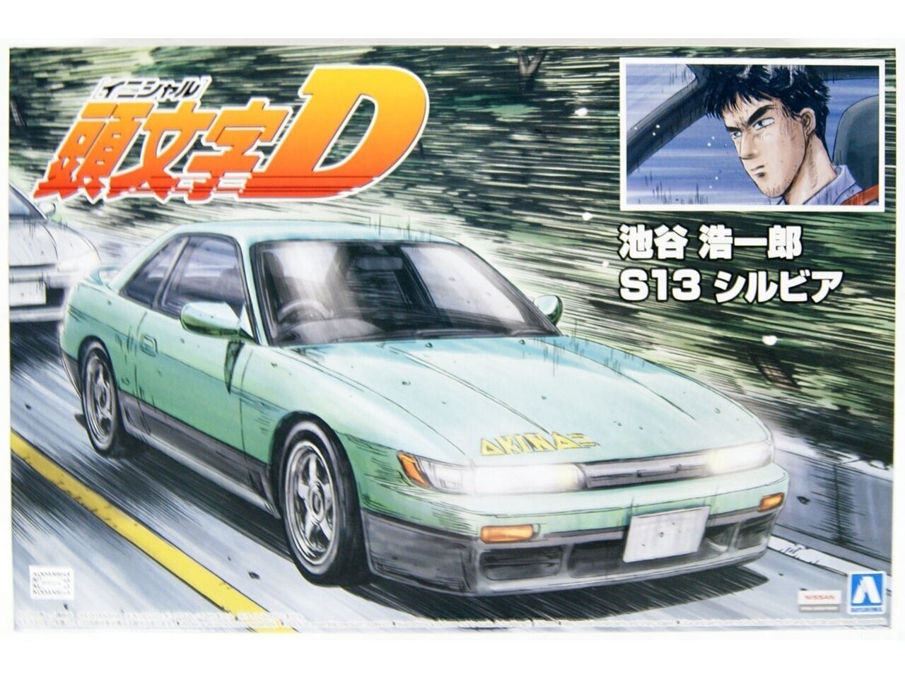 Aoshima - Initial D Nissan S13 Silvia Iketani Kouichiro Ver., 1/24, 05964 hind ja info | Klotsid ja konstruktorid | kaup24.ee