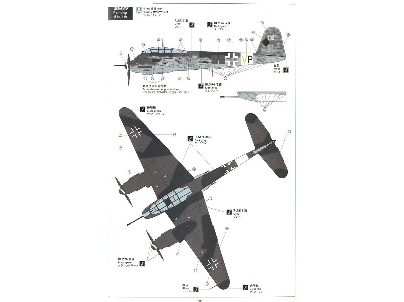 Meng Model - Messerschmitt Me-410B-2/U4 Heavy Fighter, 1/48, LS-001 цена и информация | Klotsid ja konstruktorid | kaup24.ee