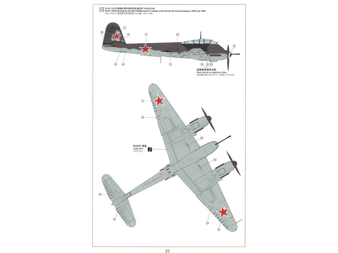 Meng Model - Messerschmitt Me-410B-2/U4 Heavy Fighter, 1/48, LS-001 цена и информация | Klotsid ja konstruktorid | kaup24.ee