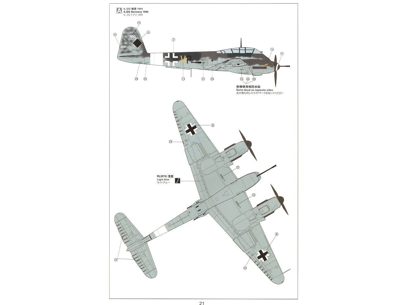 Meng Model - Messerschmitt Me-410B-2/U4 Heavy Fighter, 1/48, LS-001 цена и информация | Klotsid ja konstruktorid | kaup24.ee