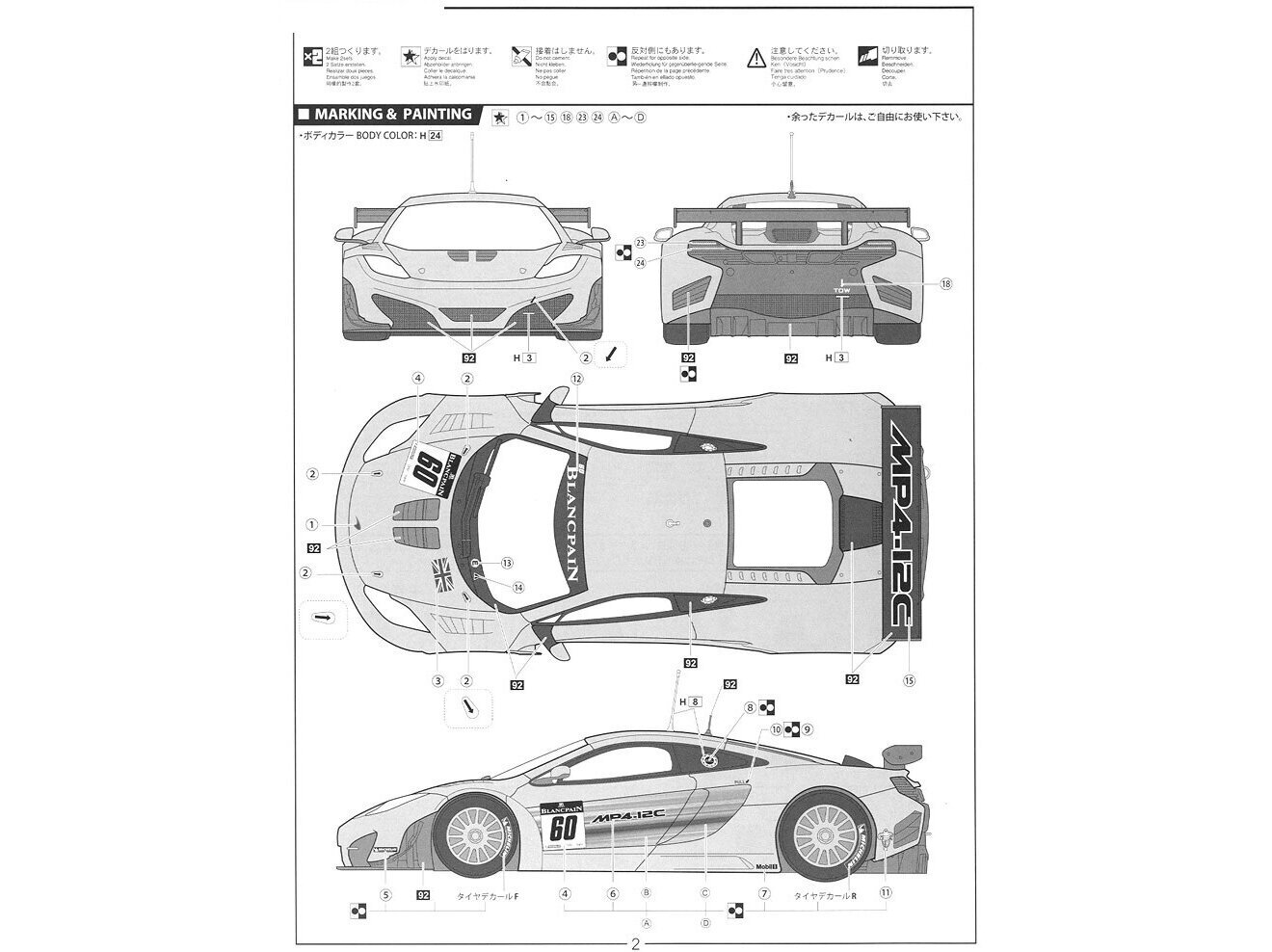 Fujimi - McLaren MP4-12C GT3, 1/24, 12555 hind ja info | Klotsid ja konstruktorid | kaup24.ee