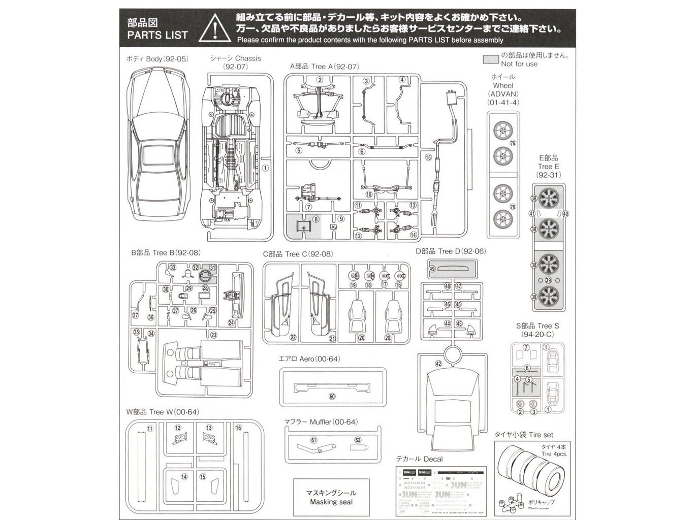 Aoshima - JUN Auto Mechanic BB1 Honda Prelude '91, 1/24, 06398 hind ja info | Klotsid ja konstruktorid | kaup24.ee