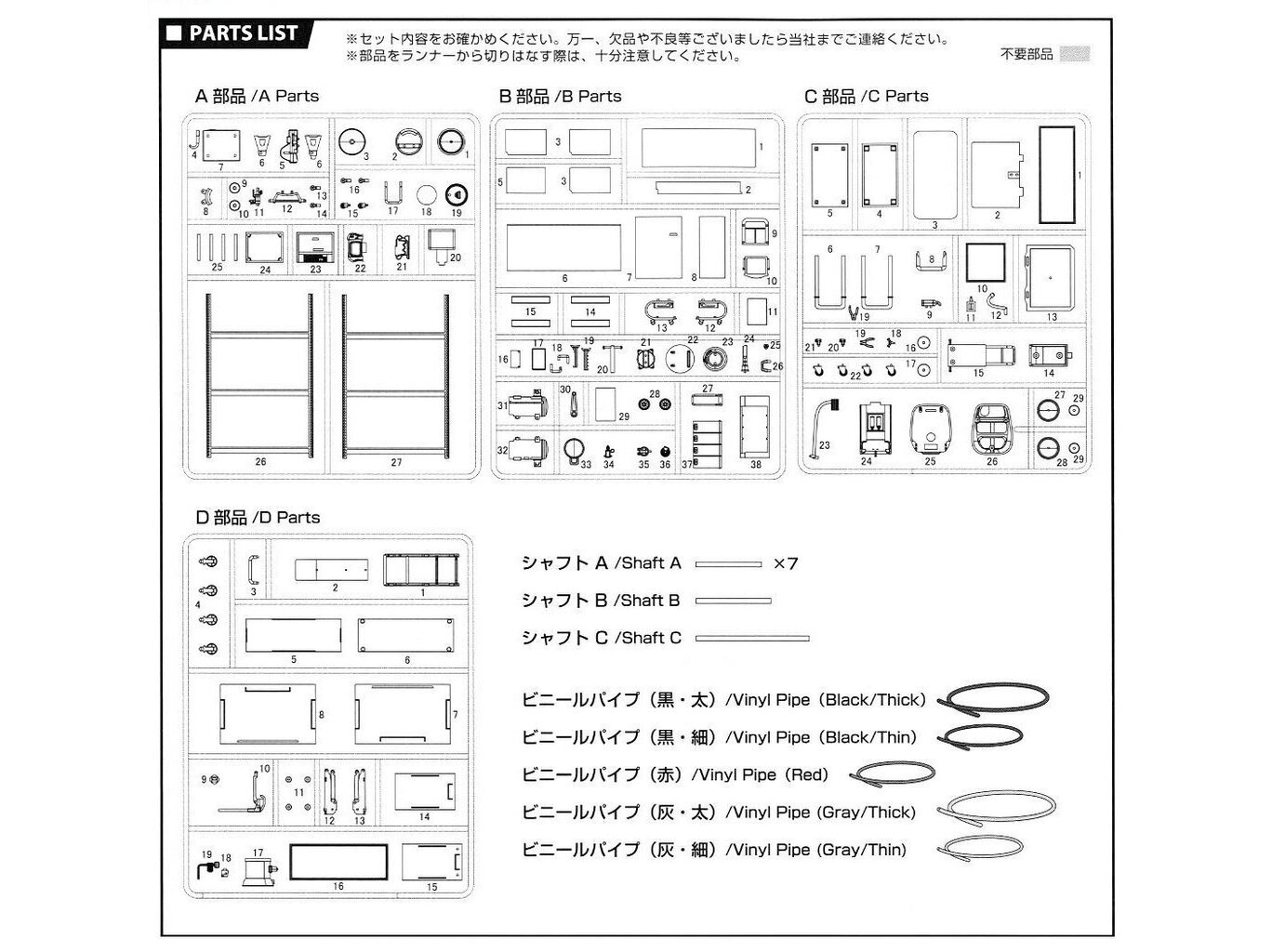 Fujimi - Tools Remix, 1/24, 11439 цена и информация | Liimitavad mudelid | kaup24.ee