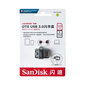 Mälupulk USB / micro USB SanDisk OTG (128 GB) hind ja info | Mälupulgad | kaup24.ee