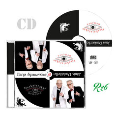 CD Harijs Spanovskis & Janis Paukštello - "Visskaistkakas Meitenes" hind ja info | Vinüülplaadid, CD, DVD | kaup24.ee