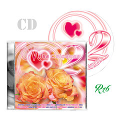 CD MĪLAS DZIESMAS 2 цена и информация | Виниловые пластинки, CD, DVD | kaup24.ee