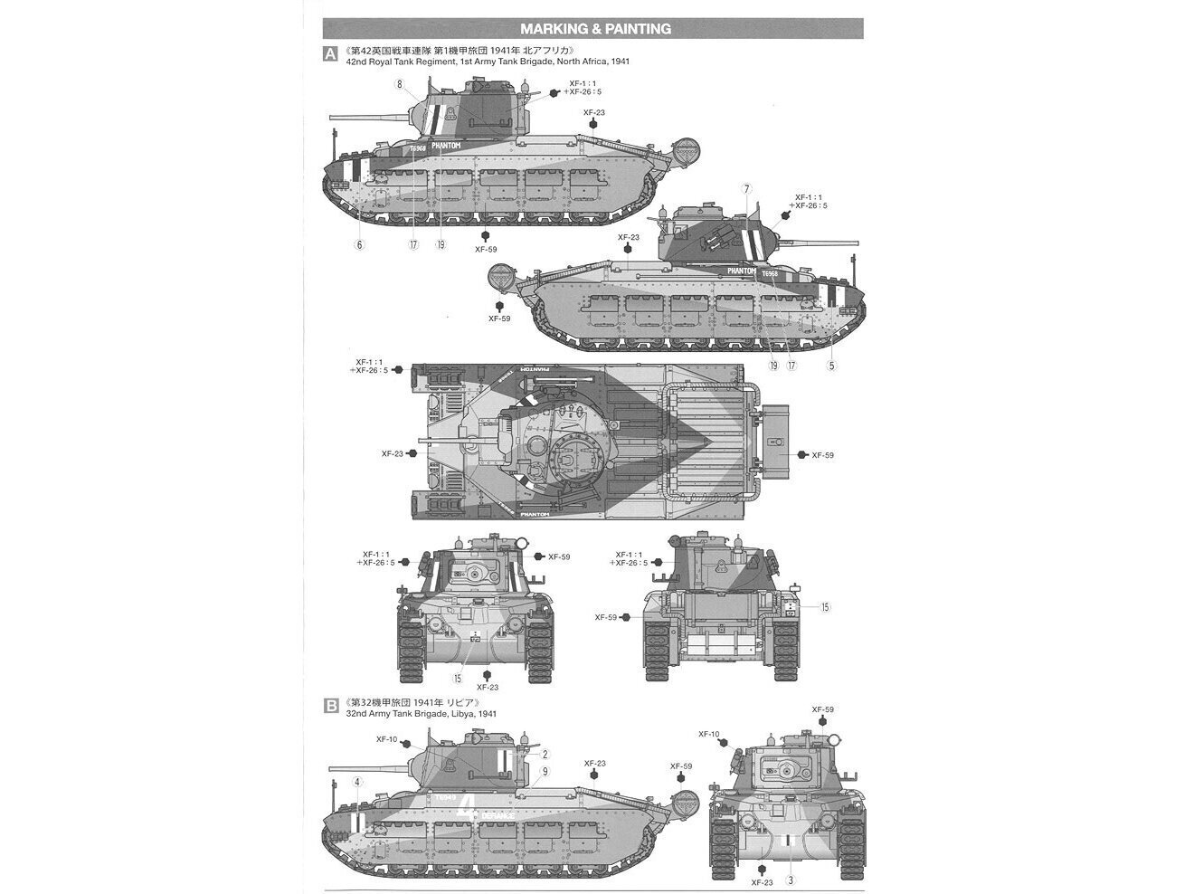 Tamiya - Matilda Mk.III/IV, 1/48, 32572 hind ja info | Klotsid ja konstruktorid | kaup24.ee