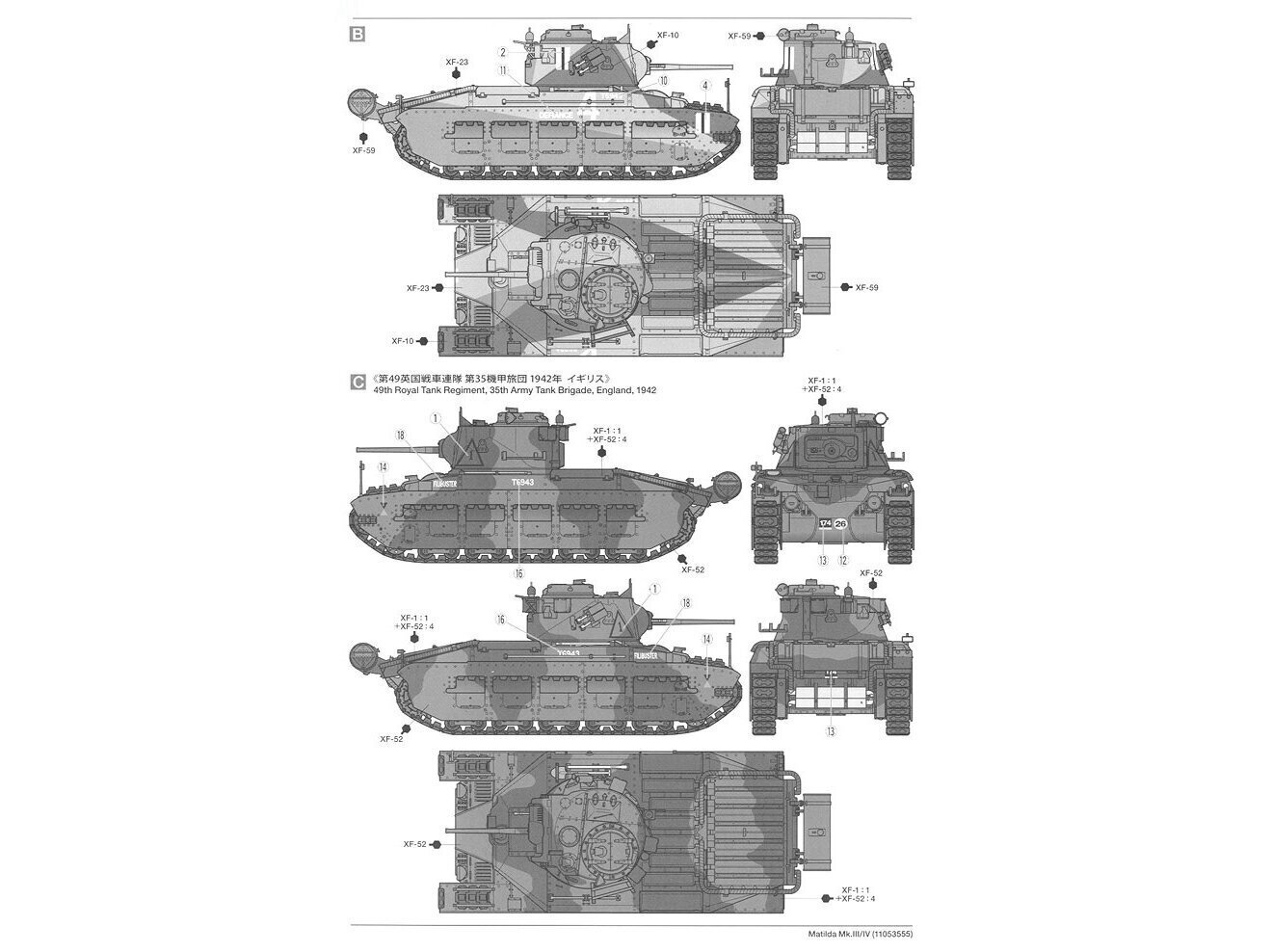 Tamiya - Matilda Mk.III/IV, 1/48, 32572 hind ja info | Klotsid ja konstruktorid | kaup24.ee