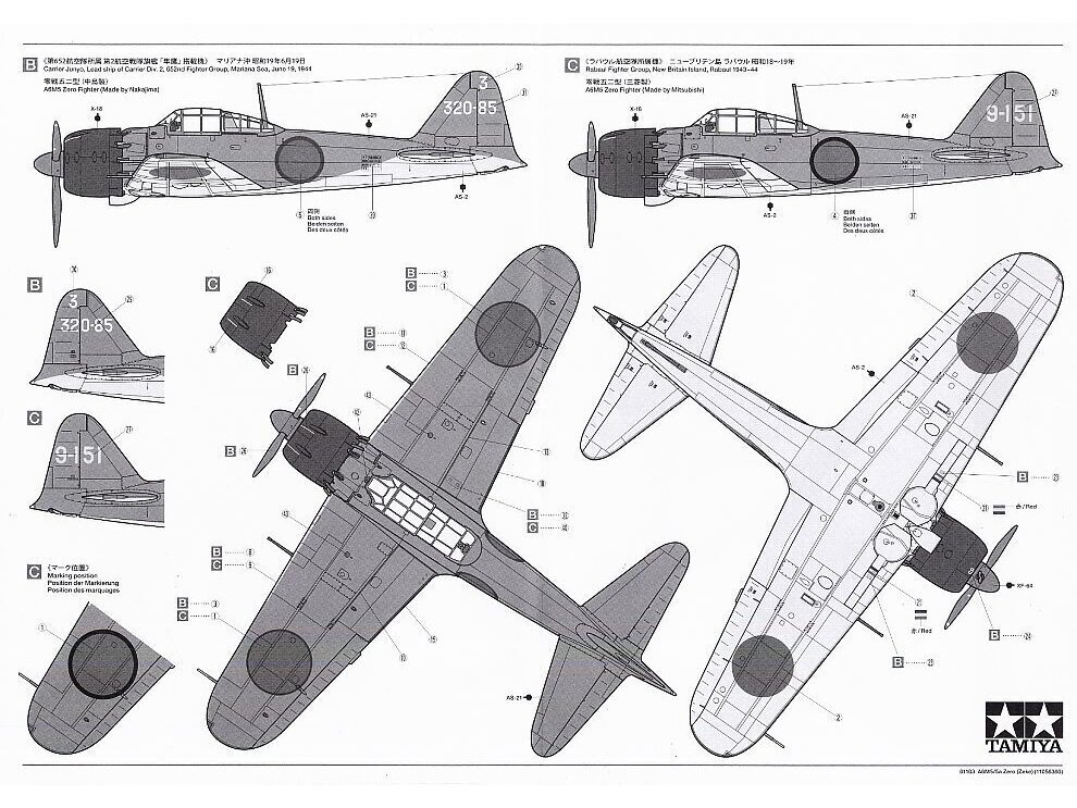 Tamiya - Mitsubishi A6M5/5a Zero Fighter (Zeke), 1/48, 61103 цена и информация | Klotsid ja konstruktorid | kaup24.ee