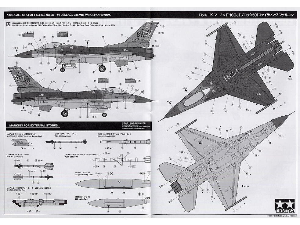 Tamiya - Lockheed Martin F-16CJ (Block 50) Fighting Falcon, 1/48, 61098 цена и информация | Klotsid ja konstruktorid | kaup24.ee