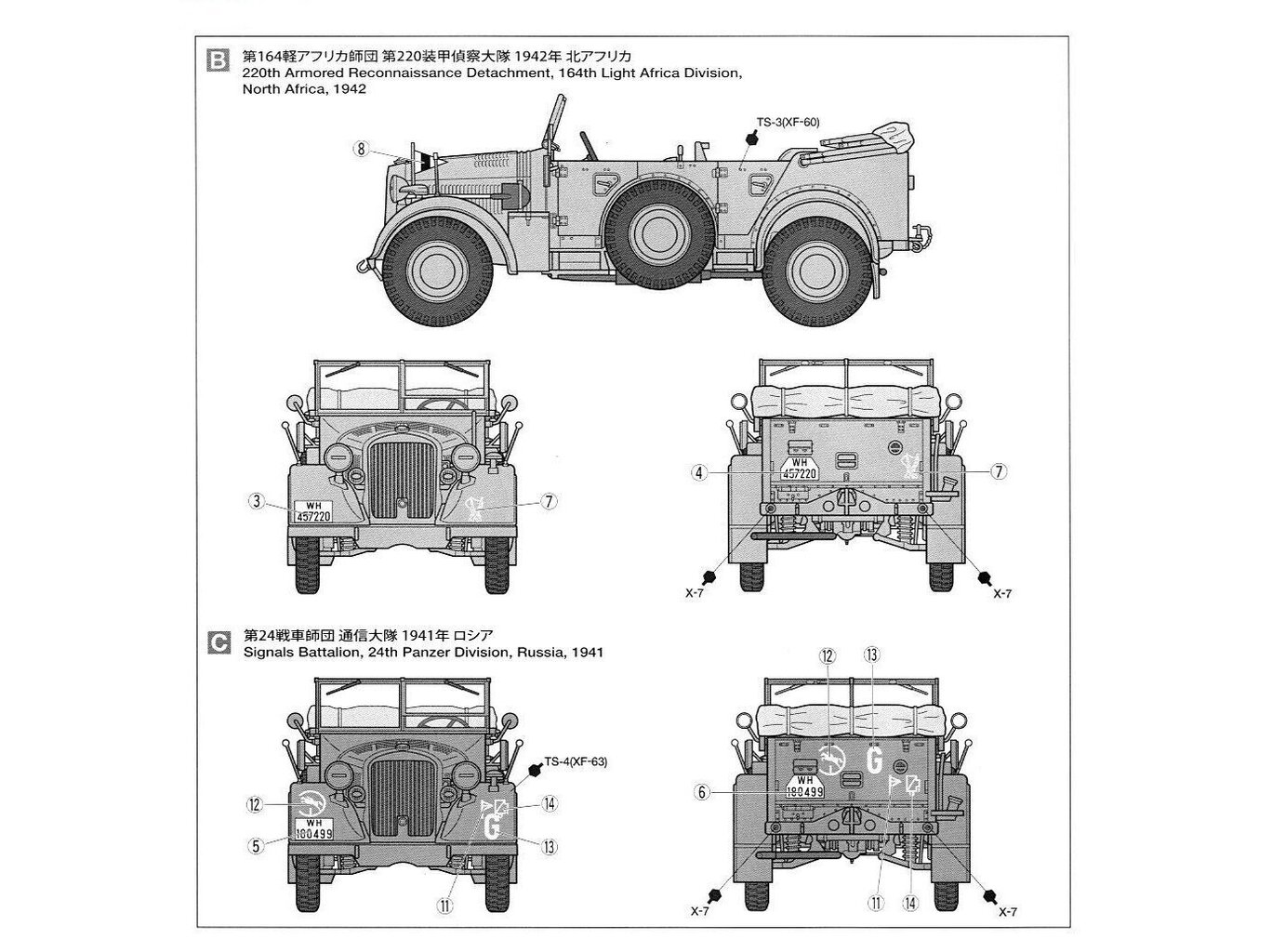 Tamiya - German Horch Kfz.15 North Africa Campaign, 1/35, 37015 цена и информация | Klotsid ja konstruktorid | kaup24.ee