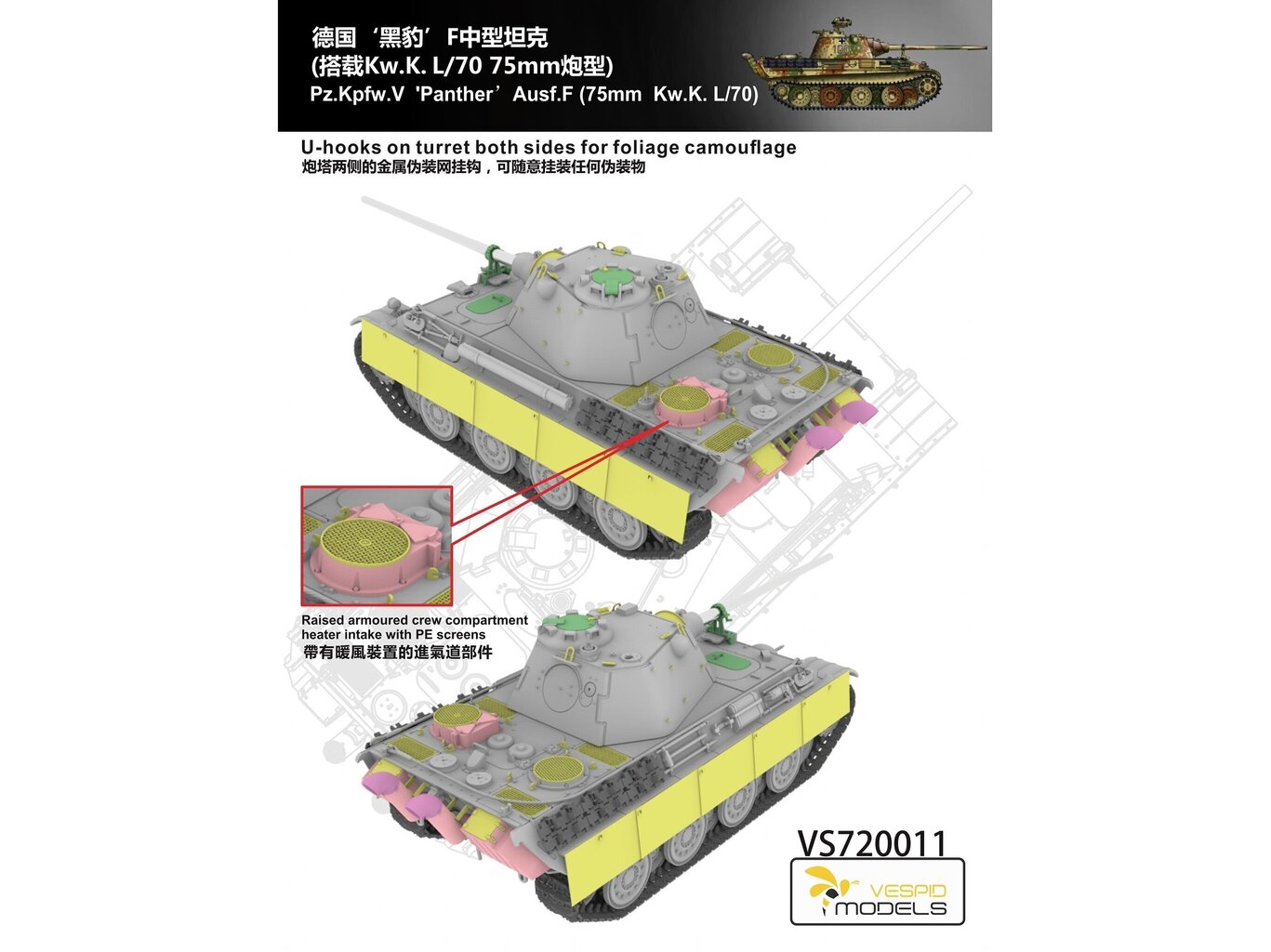 VESPID MODELS - Pz.Kpfw.V PANTHER 'F' (75mm Kw.K. L/70), 1/72, 720011 hind ja info | Klotsid ja konstruktorid | kaup24.ee