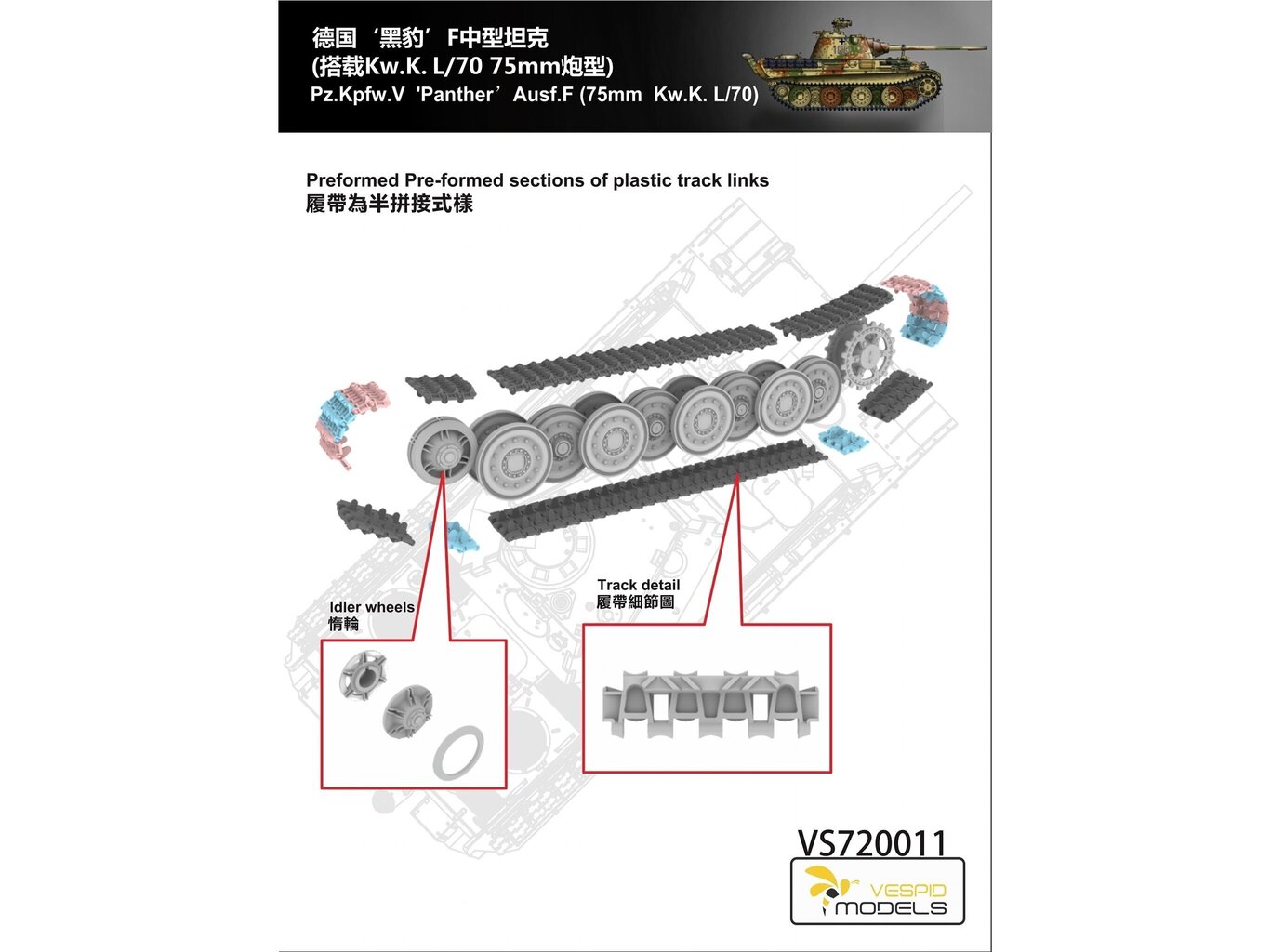 VESPID MODELS - Pz.Kpfw.V PANTHER 'F' (75mm Kw.K. L/70), 1/72, 720011 hind ja info | Klotsid ja konstruktorid | kaup24.ee